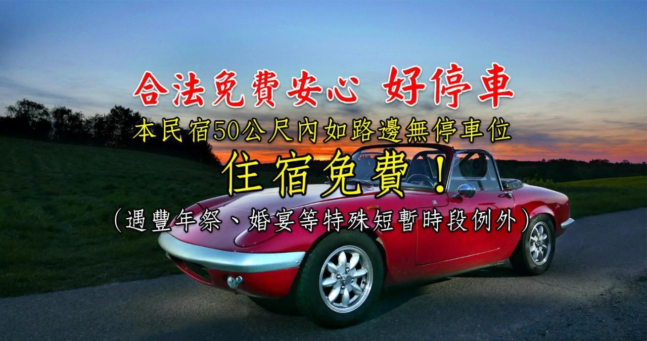 台東卑南公園民宿 T'ai-tung Esterno foto